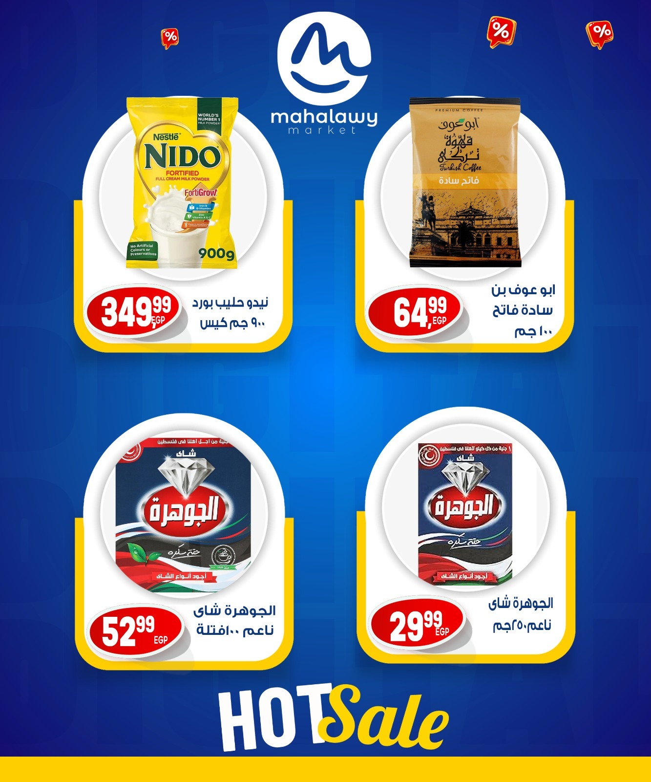 el-mahallawy-sons offers from 31jul to 7jun 2025 عروض اولاد المحلاوى من 31 يوليو حتى 7 يونيو 2025 صفحة رقم 1
